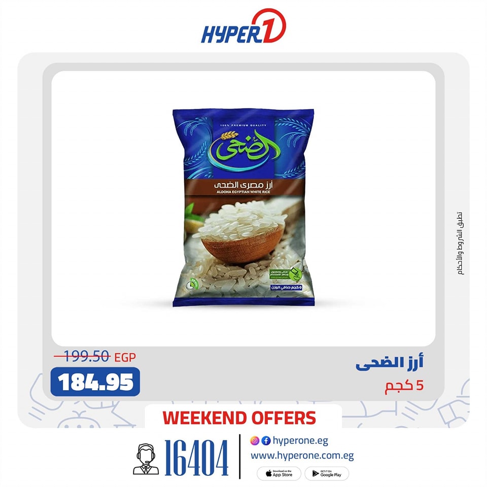 hyper-one offers from 21feb to 21feb 2025 عروض هايبر وان من 21 فبراير حتى 21 فبراير 2025 صفحة رقم 2